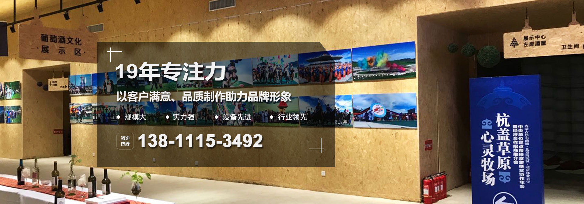 北京喷绘公司-大型广告喷绘厂家