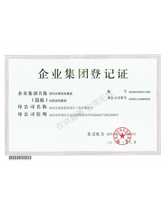 资质证书