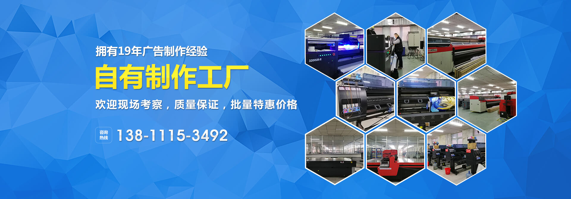 北京喷绘公司-大型广告喷绘厂家